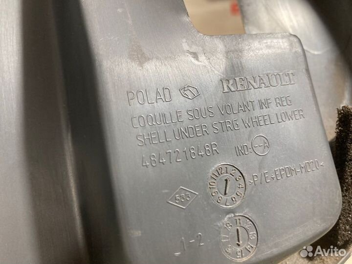 Кожух рулевой колонки Nissan Almera G15 седан 2015