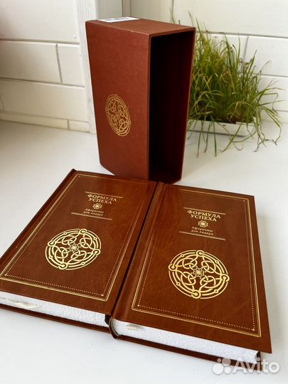 «Формула успеха, афоризмы для лидера» в 2 томах