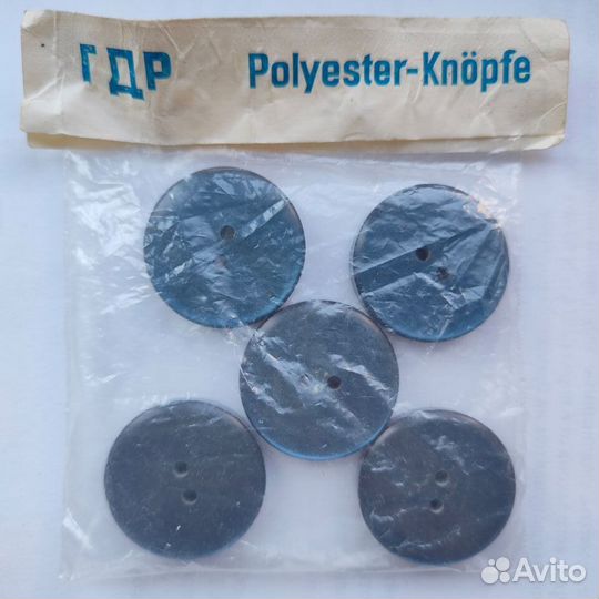 Пуговицы ГДР винтаж