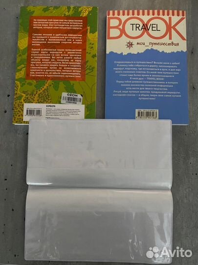 Набор путешественника