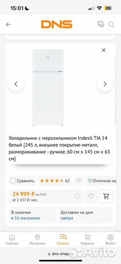 Холодильник indesit бу