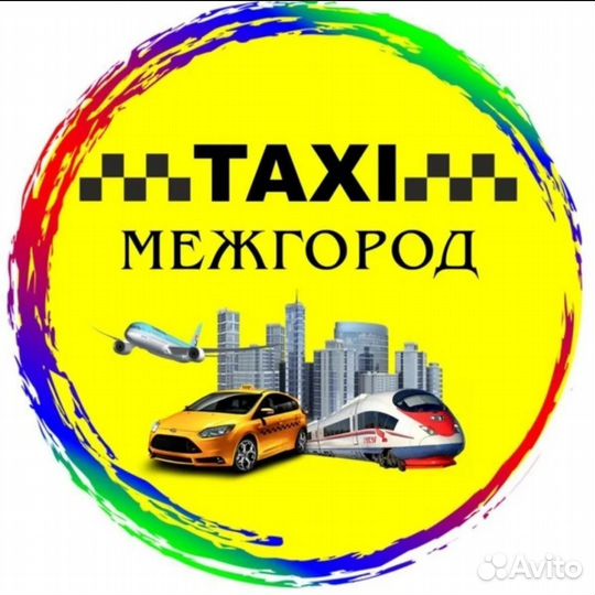 Услуги Такси Межгород Трансфер