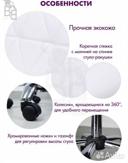 Стул мастера ракушка