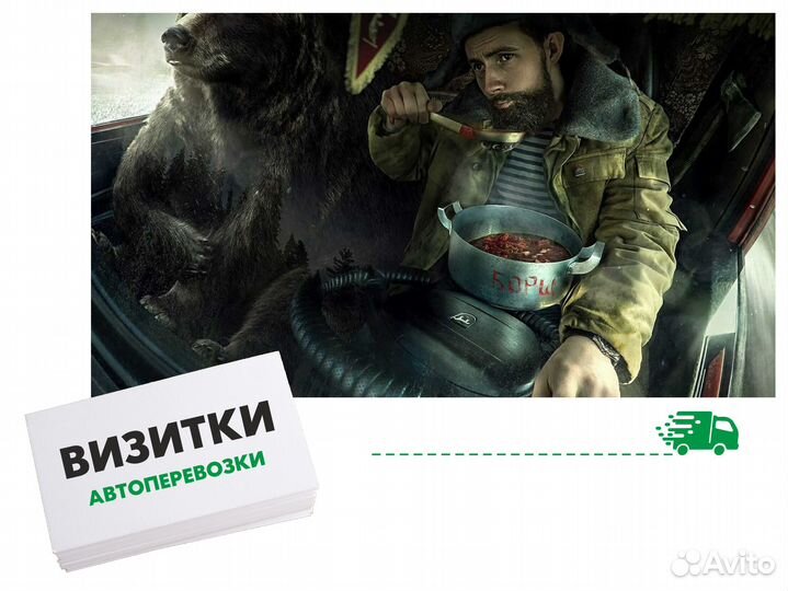 Суровые Челябинские визитки