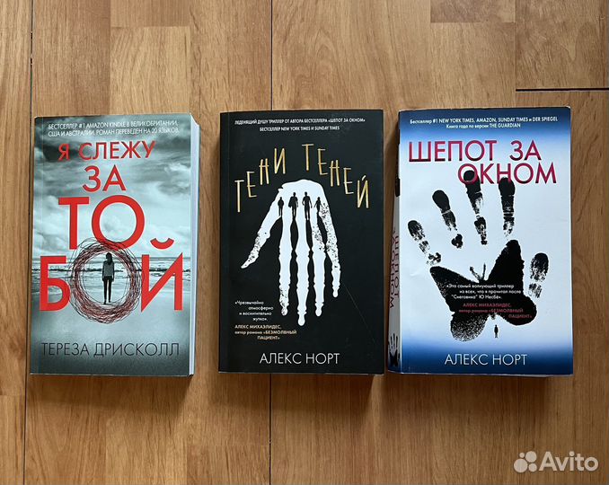 Книги детективы Алекс Норт