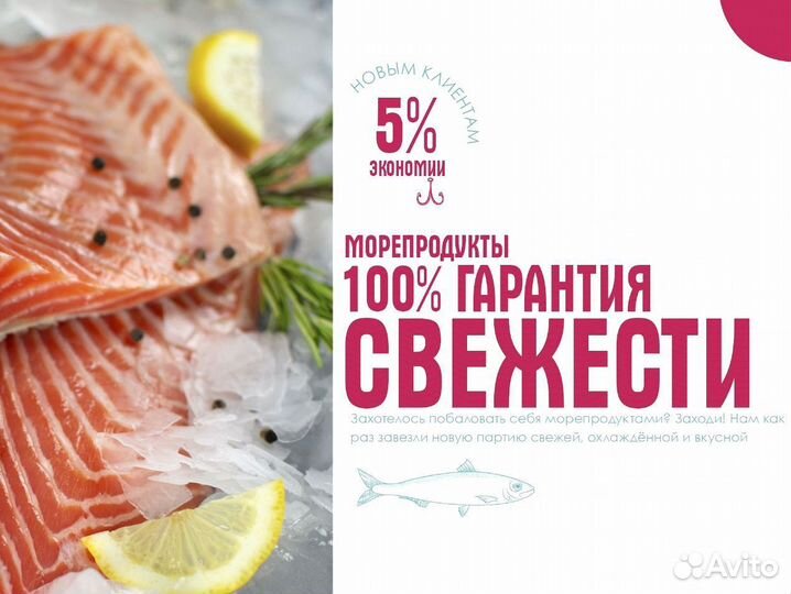 Форель оптом