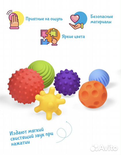 Развивающие тактильные мячики