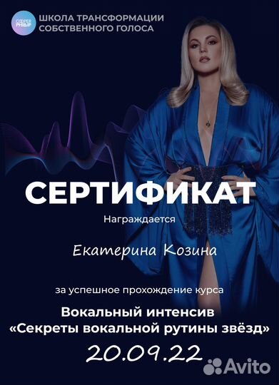 Онлайн уроки эстрадного вокала