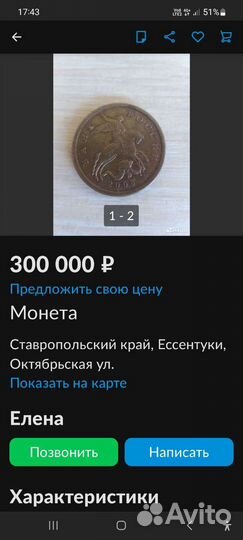Монета 50 копеек 2008 года сп