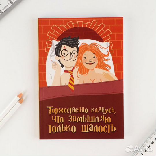 Ежедневник