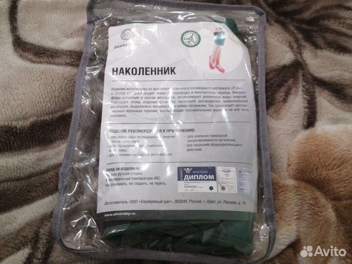 Наколенник