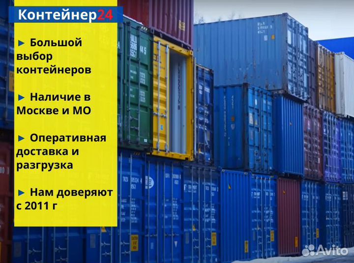 Контейнеры морские и жд uiovewa-5519