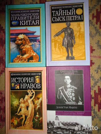 Популярная историческая библиотека