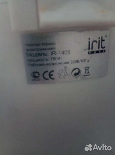 Термопот.Чайник термос