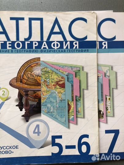 Атлас по географии 5-6 классы