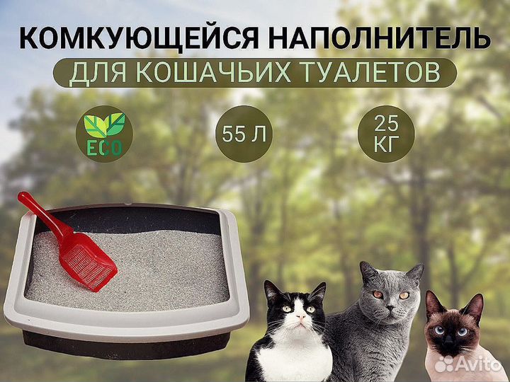 Наполнитель в кошачий лоток