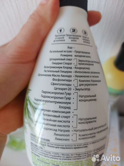 Бальзамы для волос цена за 2 шт