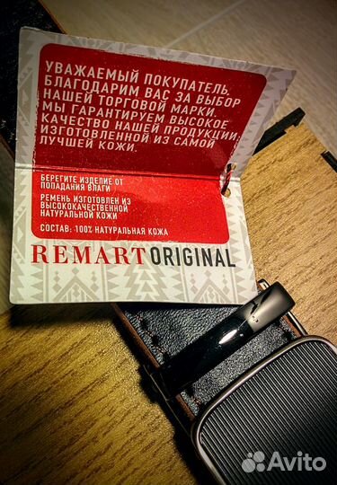 Ремень кожаный