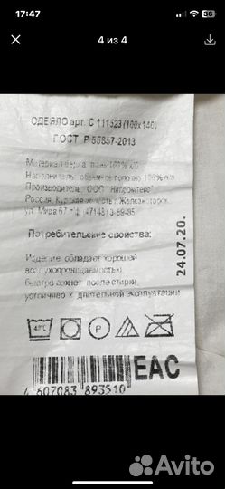 Детское одеяло (тонкое )