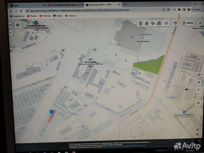 Троса кпп Ford Fusion 1,4