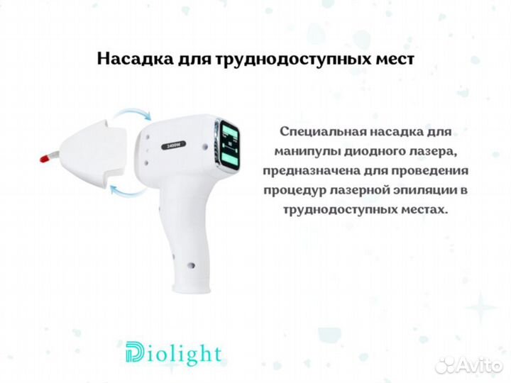 Диодный лазер UltraMax 2400w в рассрочку