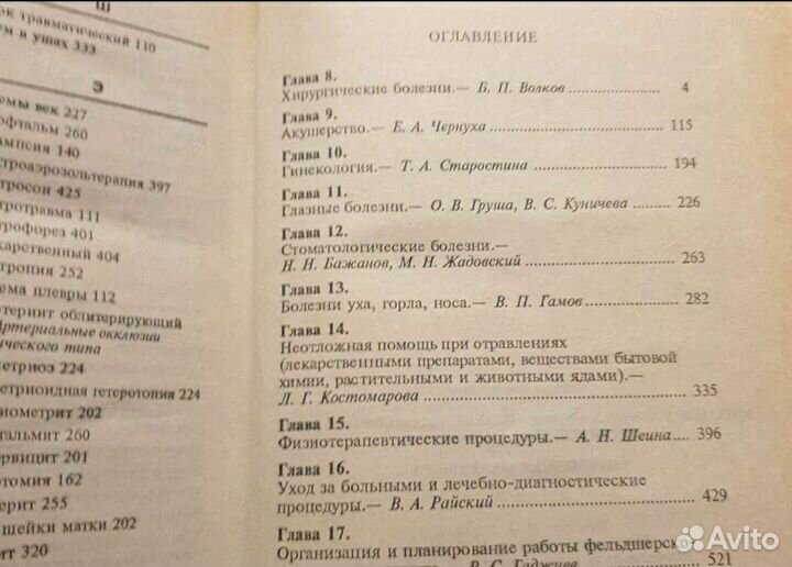 Словари и справочники разные