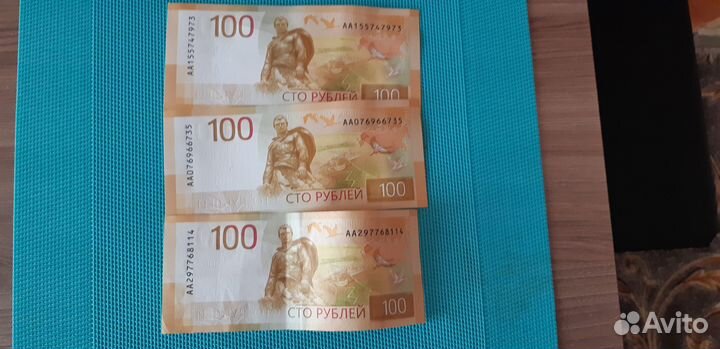 Купюры серии аа 100 рублёвые