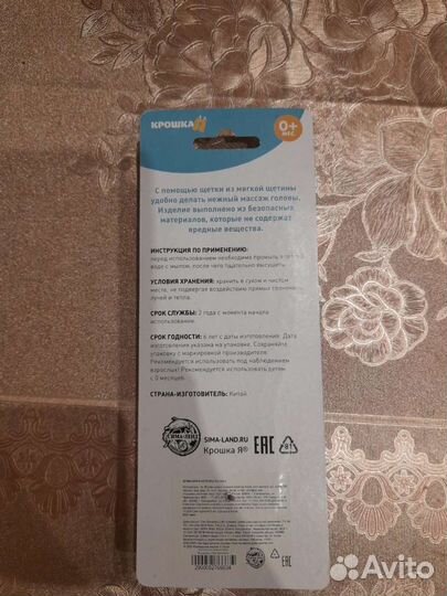 Расчёска для новорожденных детей