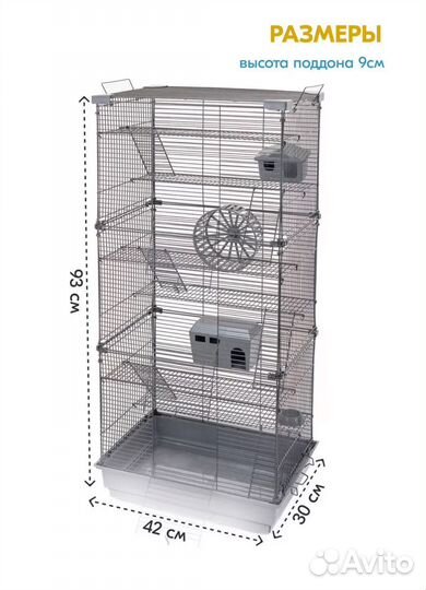 Клетка для грызунов большая