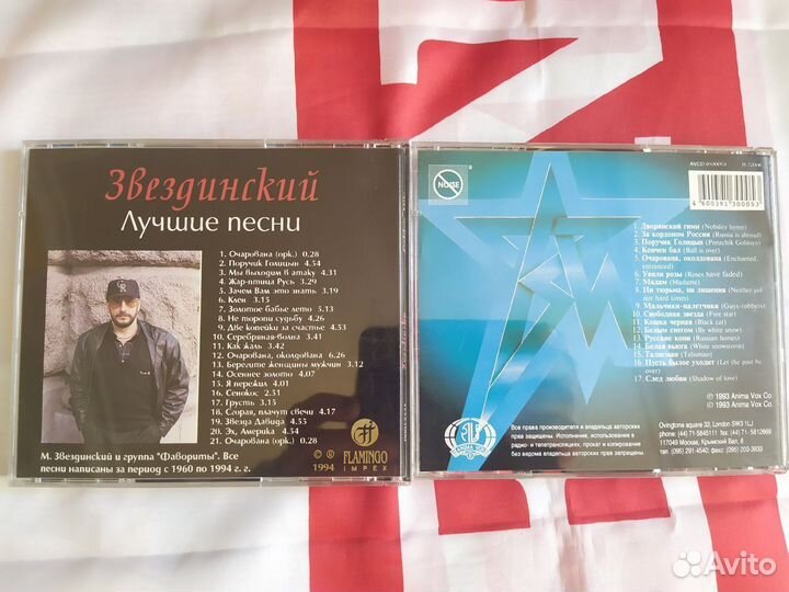 CD Михаил Звездинский 