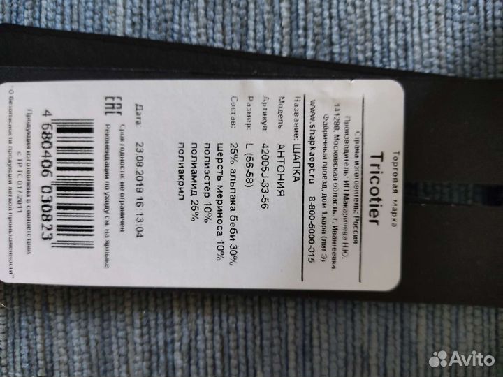 Шапка женская новая шерсть