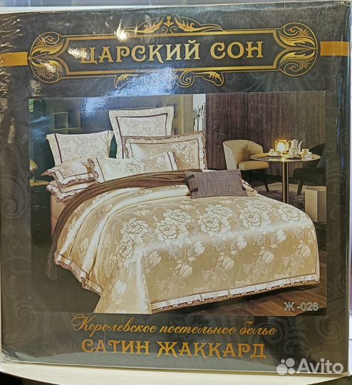 Жаккардовое постельное белье