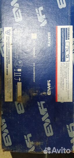 Шатун 421 двс