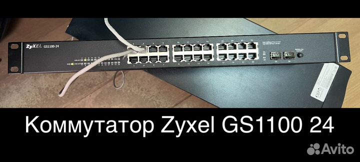 Коммутатор Zyxel GS1100 24