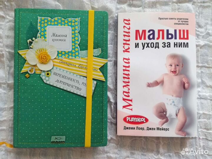 Книги о материнстве