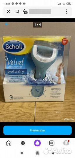 Пилка электрическая новая с зарядкой