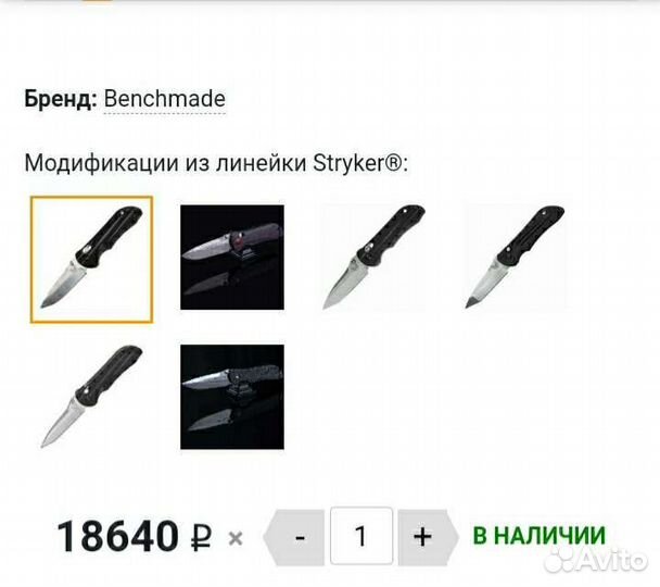 Нож Benchmade Stryker 903 mini Оригинал Новый