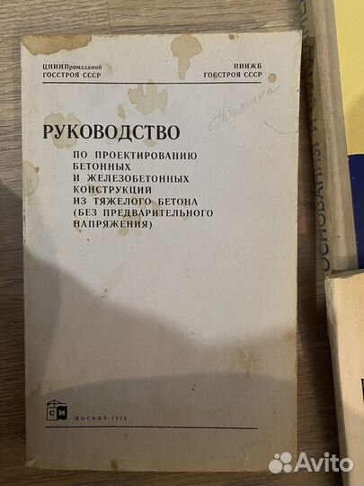 Книги по строительству