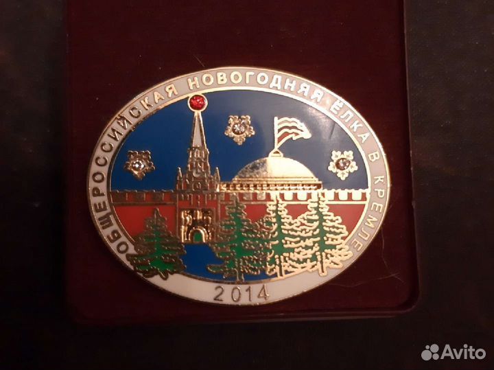 Медаль значок кремлёвская ёлка 2014 год
