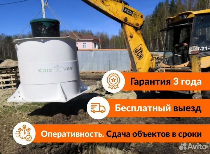 Септик Экослайм