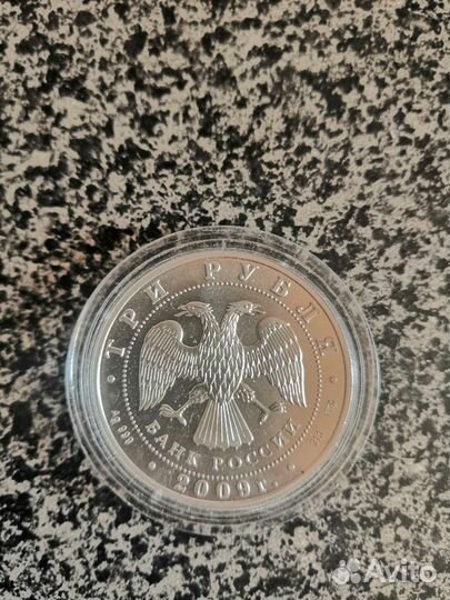 3 рубля серебро георгий победоносец