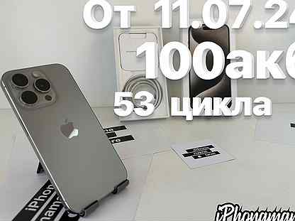 iPhone 15 Pro, 256 ГБ