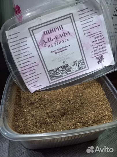 Ширш оргинал 100 процент