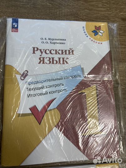 Русский язык 1 класс проверочные работы