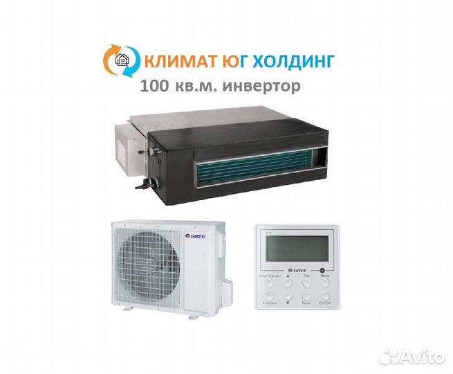 Кондиционер Gree на 100 кв.м. инвертор
