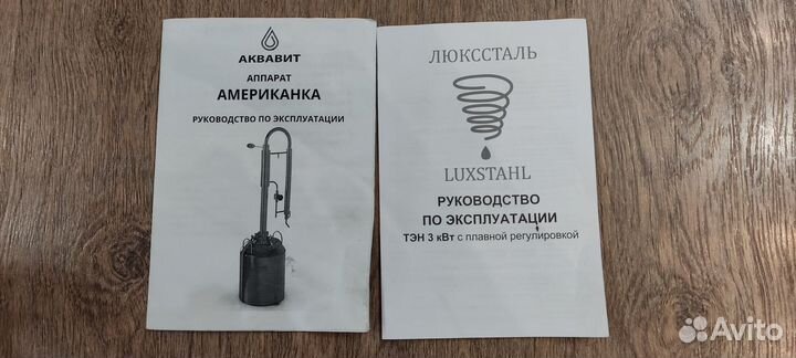 Самогонный аппарат - Бражная колонна. Комплект