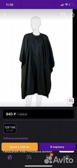 Фартук парикмахерский, накидки детские и взрослые