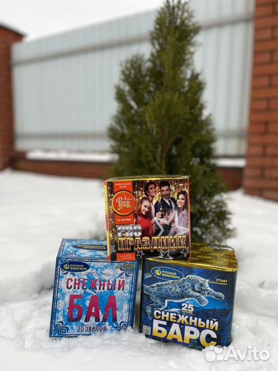 Батарея салютов