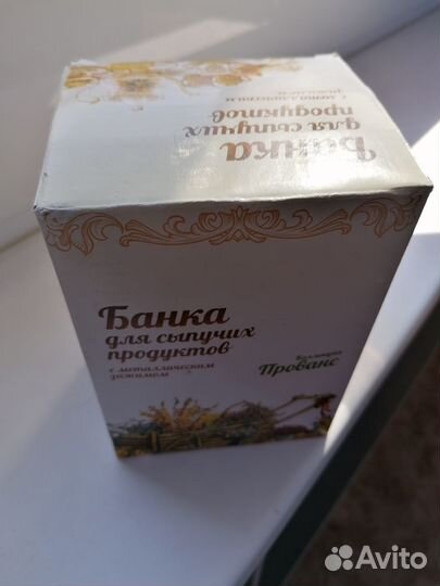 Банка для сыпучих керамика