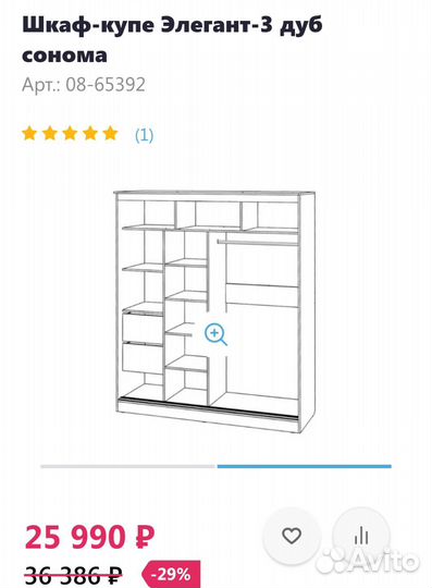 Шкаф купе бу